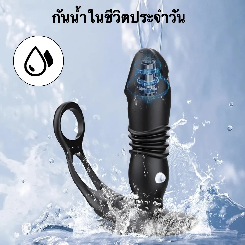 ของเล่นประตูหลัง เครื่องนวดต่อมลูกหมาก ยืดหด+ระบบสั่น หลายระดับการปรับ