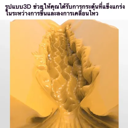 จิ๋มปลอม จิ๋มเทียม สิ่งมีชีวิตจากต่างดาว ไข่สัตว์ประหลาด