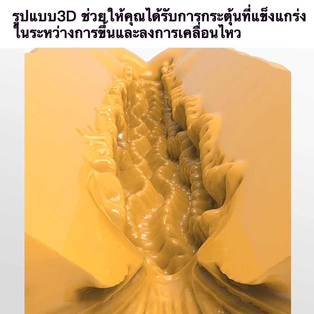 W5613จิ๋มสัตว์เทียม ไข่สัตว์ประหลาด การกระตุ้นแบบแปลกใหม่ ลายนูนซับซ้อน วัสดุ TPE