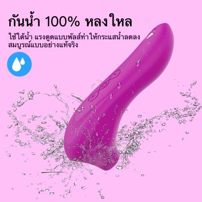 การดูดของเล่น 7 ความถี่ 5 ระดับความเร็ว 1 เครื่อง 2 การใช้งาน ออกแบบตัวเครื่องเหมือนโลมา เสียงรบกวน ≤50 เดซิเบล-sextoyfunny