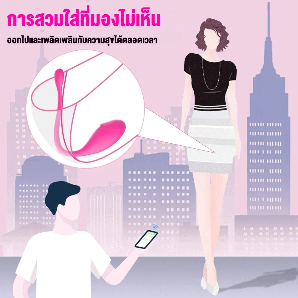 ไข่สั่น ไข่สั่นไฟฟ้า ไข่สั่นมีหาง 9โหมดความสั่น ฟังก์ชัน APP