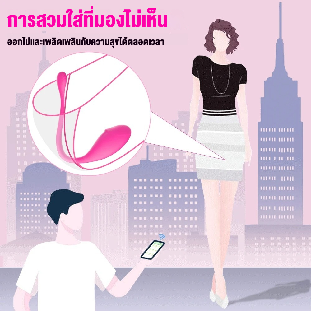 W0305 ไข่สั่น 9โหมดความสั่น กระตุ้นหลายจุด ควบคุมระยะไกลผ่านแอป วัสดุผิวสัมผัสอ่อนโยน|LY