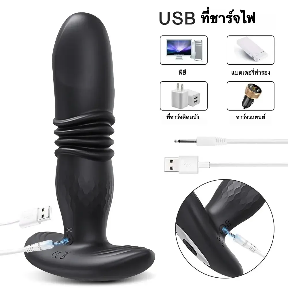 ของเล่นประตูหลัง เครื่องนวดต่อมลูกหมาก ยืดหด+ระบบสั่น รีโมท หรือ APP