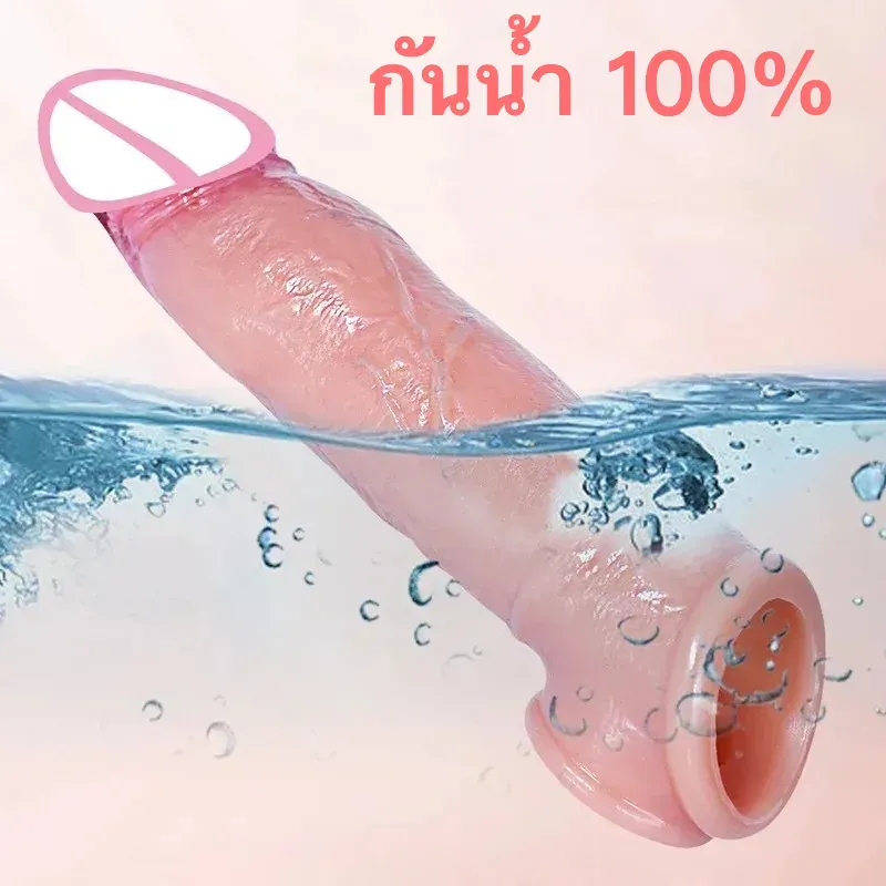 ปลอกเพิ่มขนาด ออกแบบเลียนแบบธรรมชาติ วัสดุซิลิโคนเหลว ระบบล็อกน้ำเชื้อ