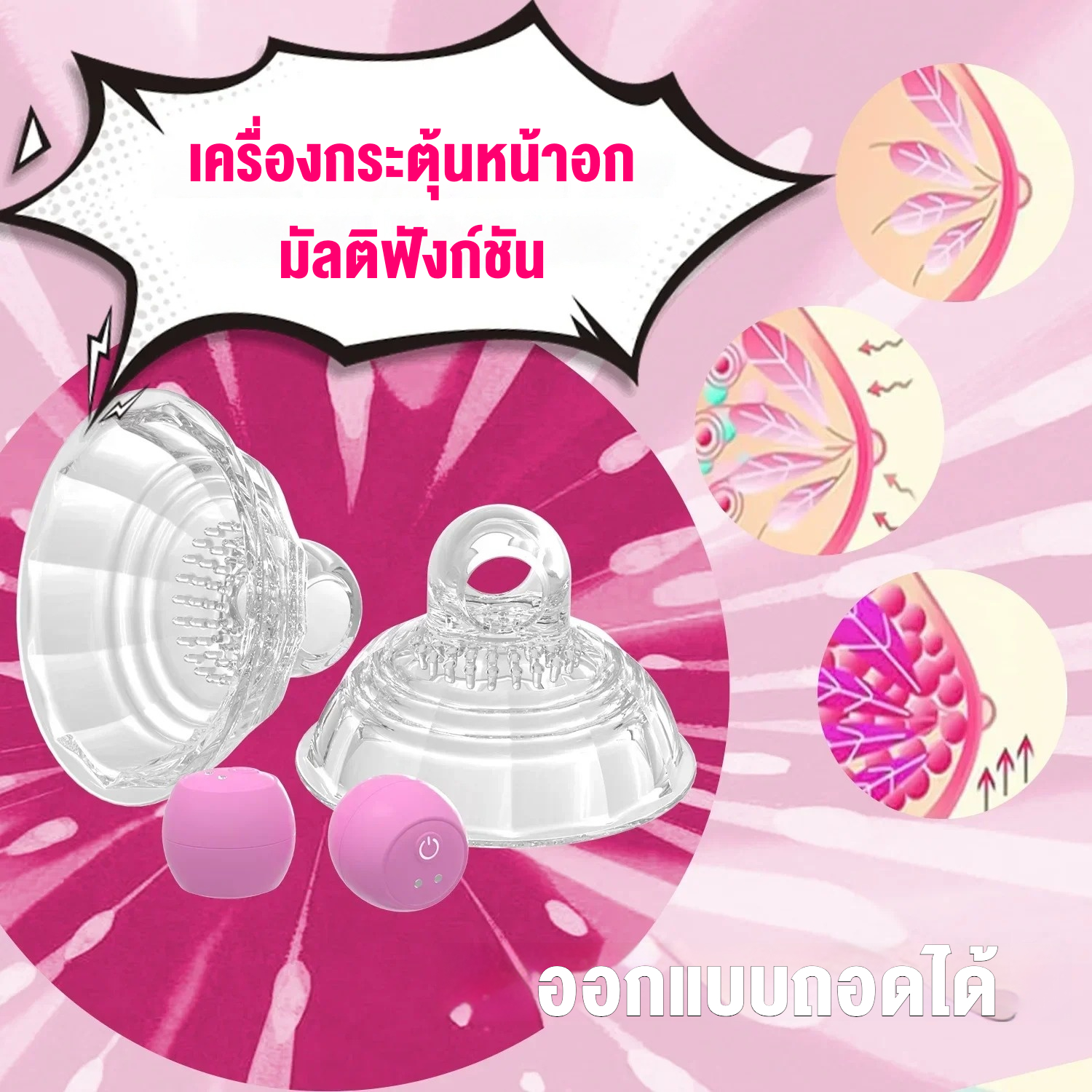 เครื่องนวดเต้านม 4000รอบ/นาที 3ความเร็ว10ความถี่ ควบคุมระยะไกล กันน้ำIPX7|AFL