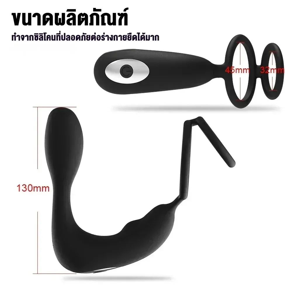 ของเล่นประตูหลัง เครื่องนวดต่อมลูกหมาก มอเตอร์คู่ ดีไซน์วงแหวนคู่