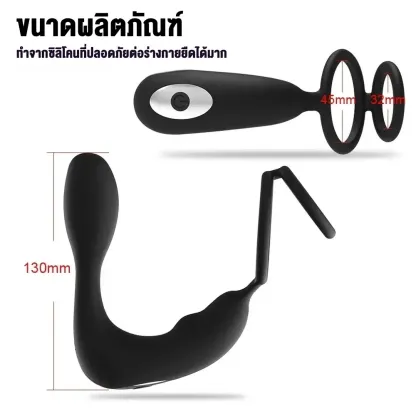 ของเล่นประตูหลัง เครื่องนวดต่อมลูกหมาก มอเตอร์คู่ ดีไซน์วงแหวนคู่