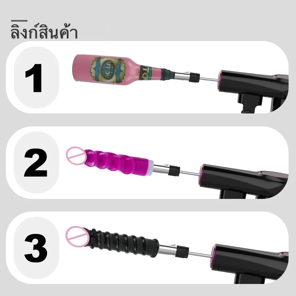 เครื่องเย็ดอัตโนมัติ เครื่องเย็ดติดผนัง มอเตอร์กำลังสูง ยืดหด 20 ระดับ