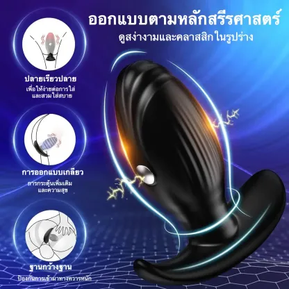 ปลั๊กเสียบตูด ระบบสั่น 10 ระดับ การช็อตแบบพัลส์ 3 ระดับ ฟังก์ชันรีโมท