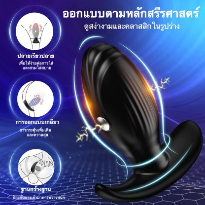 ปลั๊กทวาร 10 โหมดการสั่นสะเทือน 3 ระดับการช็อกไฟฟ้า ออกแบบตามหลักสรีรศาสตร์ ควบคุมระยะไกลอินฟราเรด-sextoyfunny