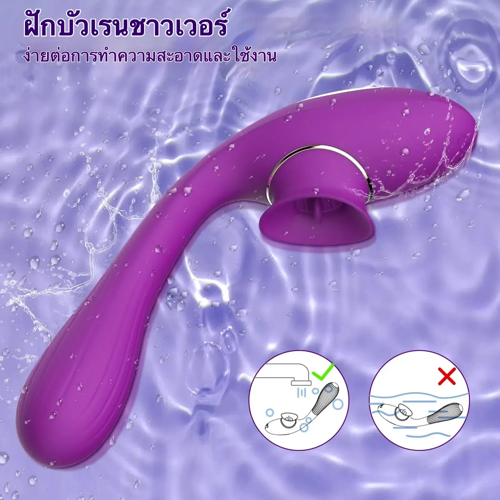 เครื่องนวด AV เครื่องนวดเอวี มอเตอร์คู่ สั่น + เลียนแบบลิ้น