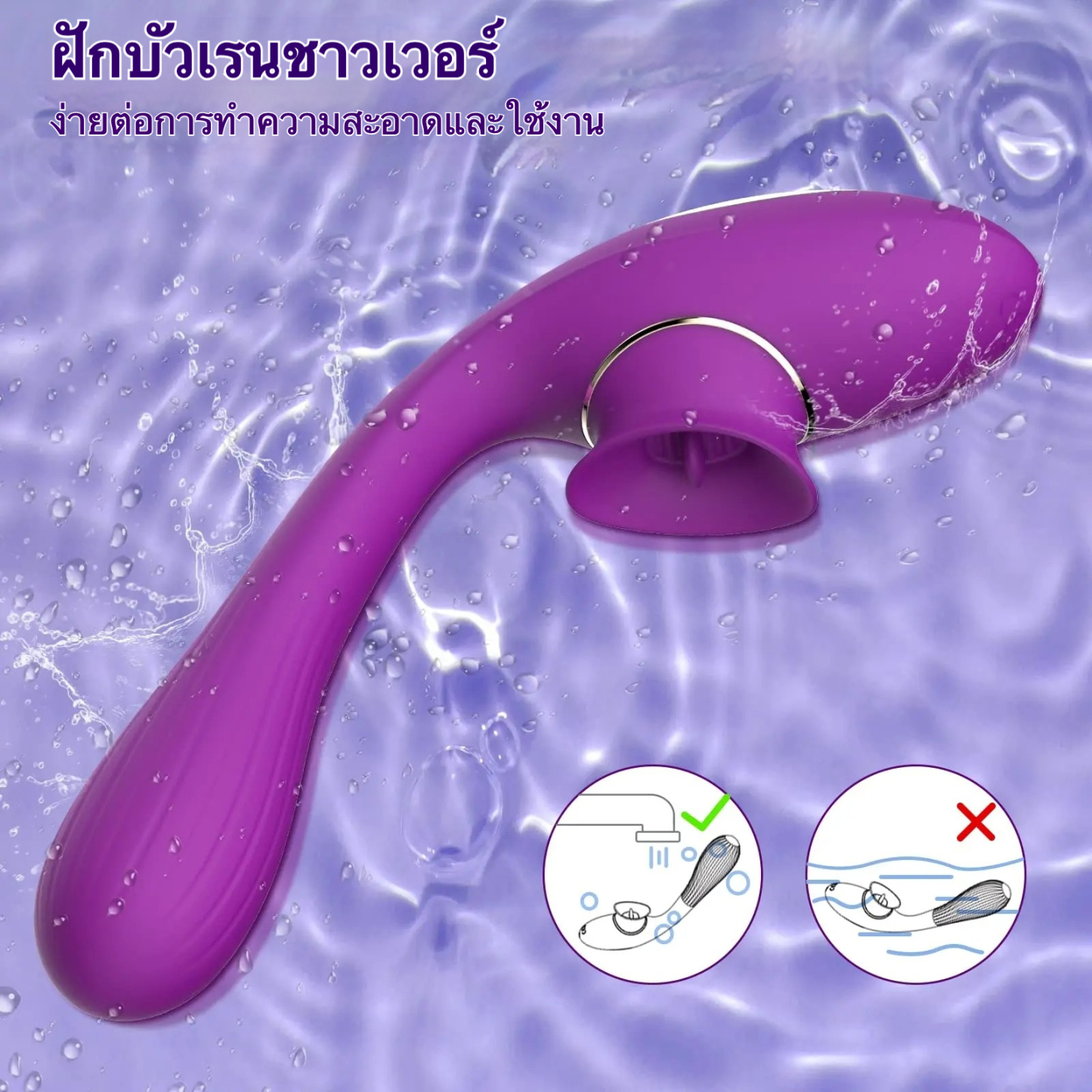 เครื่องนวดหลายฟังก์ชัน ระบบมอเตอร์คู่ กระตุ้นหลายจุด 10 โหมดการสั่น 10 โหมดเลียนแบบการเลีย โค้งงอได้ 180 องศา|NVTOYS-sextoyfunny