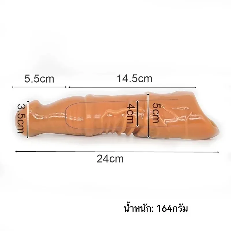 ปลอกเพิ่มขนาด ออกแบบเกลียวภายนอก+จุดนูนภายใน มีฟังก์ชันล็อกน้ำอสุจิ