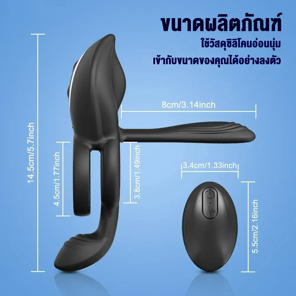 ห่วงชะลอการหลั่ง ห่วงรัดโคน มอเตอร์ 3 ตัว สั่นได้ รีโมทอินฟราเรด