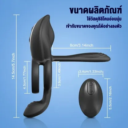 ห่วงชะลอการหลั่ง ห่วงรัดโคน มอเตอร์ 3 ตัว สั่นได้ รีโมทอินฟราเรด