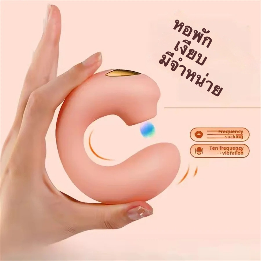 W4700未定价ไข่สั่น 3 ระดับการดูด 10 ระดับการสั่นสะเทือน กล่องแป้งปลอมตัว ควบคุมผ่านแอปพลิเคชัน