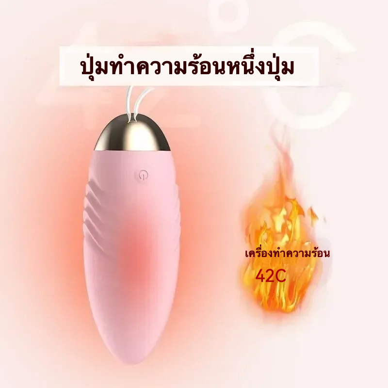ไข่สั่น ระบบสั่นสะเทือน 10 ความถี่ ควบคุมระยะไกล ระบบทำความร้อนอัจฉริยะ ฟังก์ชันไฟกระพริบตามจังหวะ|LILO-sextoyfunny