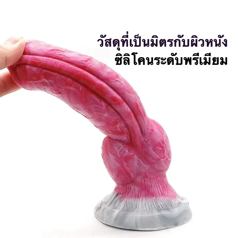ควยปลอม ดิลโด้ ที่เลียนแบบหมาป่า ฐานยึด วัสดุซิลิโคนพรีเมียม