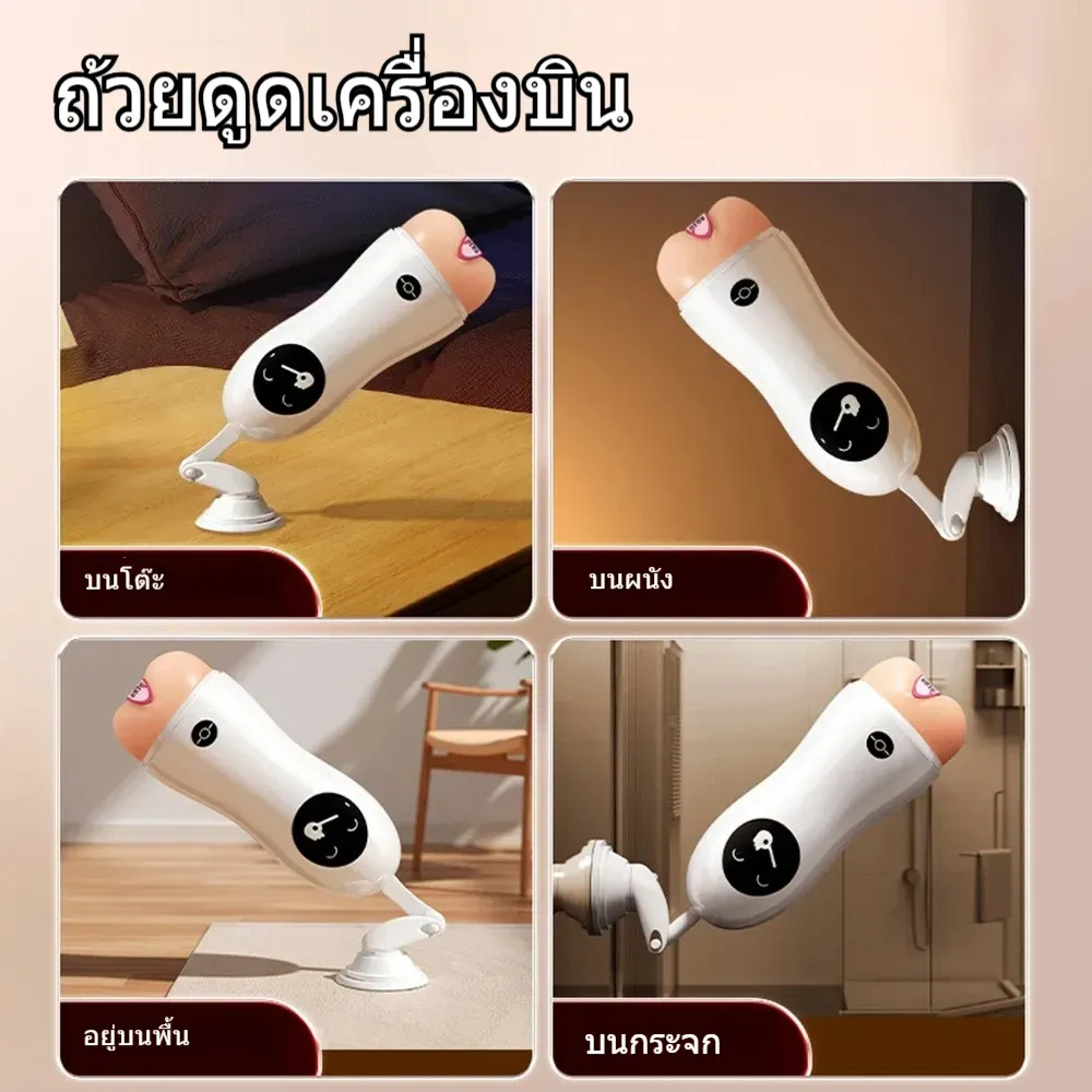 จิ๋มกระป๋องออโต้ จิ๋มกระป๋องอัตโนมัติ ควบคุมแรงดันลบ พร้อมฐานรอง