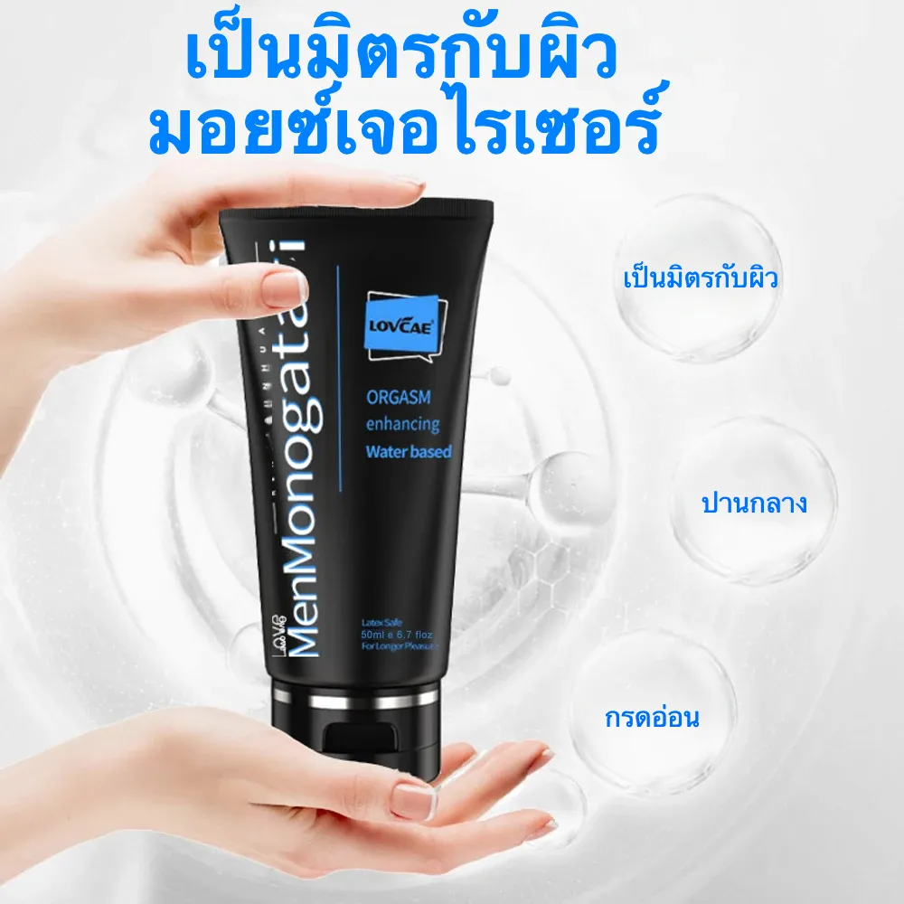 ลูบิแคนท์ใส ปราศจากซิลิโคน ละลายน้ำได้ ได้รับการรับรองจาก FDA