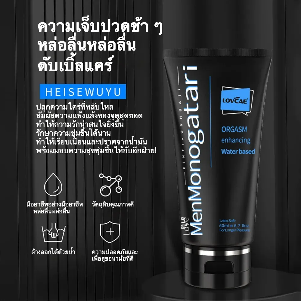 ลูบิแคนท์ใส ปราศจากซิลิโคน ละลายน้ำได้ ได้รับการรับรองจาก FDA