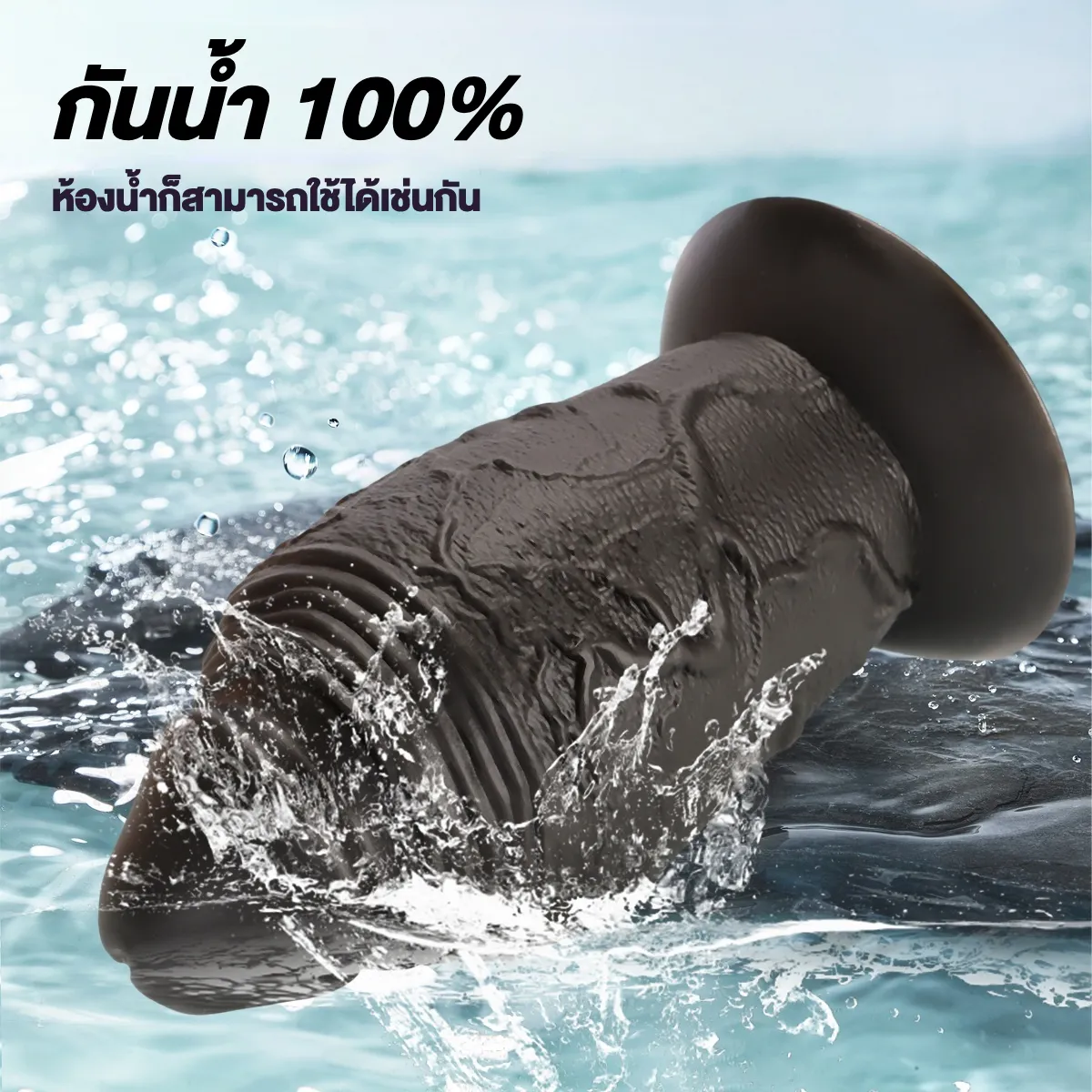 ดิลโด้ ควยปลอม หนาขนาดใหญ่พิเศษ ลายผิวสมจริง ซิลิโคนเหลวสองชั้น