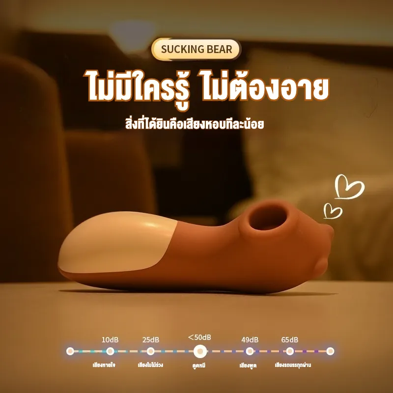 เครื่องสั่นหัวนม เครื่องดูดจิ๋ม 10 ระดับการดูด 3 ระดับความแรง