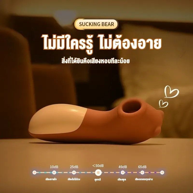 เครื่องสั่นหัวนม เครื่องดูดจิ๋ม 10 ระดับการดูด 3 ระดับความแรง