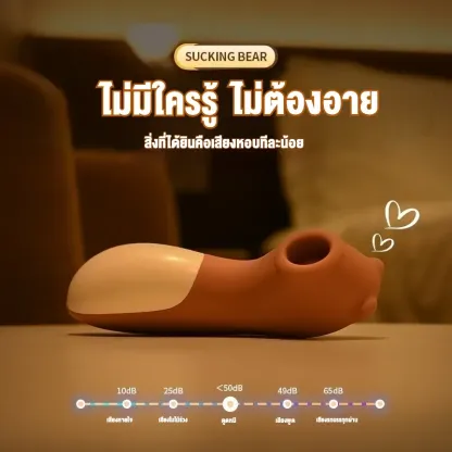 เครื่องสั่นหัวนม เครื่องดูดจิ๋ม 10 ระดับการดูด 3 ระดับความแรง