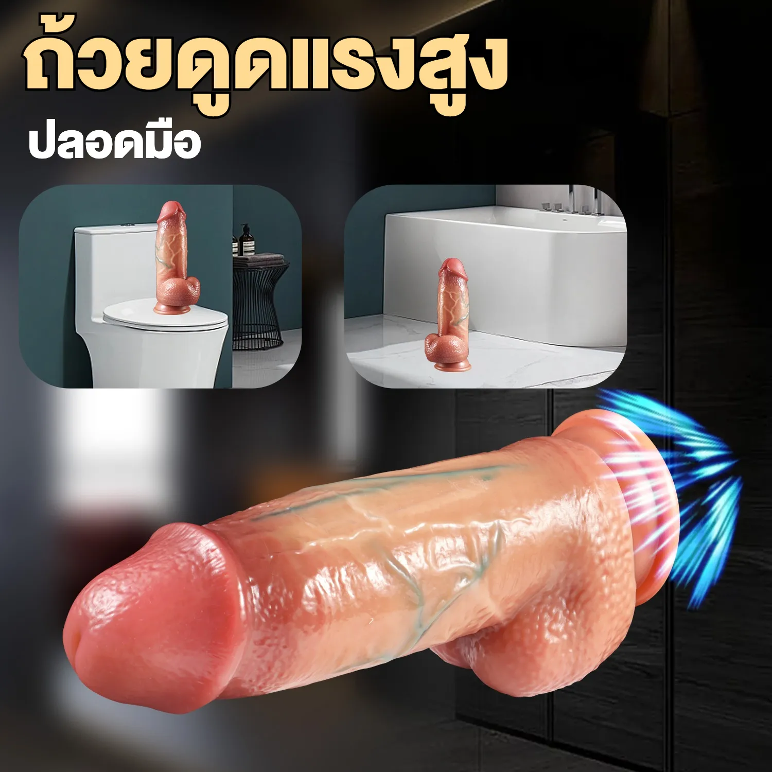 ดิลโด้ ควยปลอม ผิวหนังเทียม ซิลิโคนเหลวสองชั้น สัมผัสเนียนนุ่มปลอดภัย