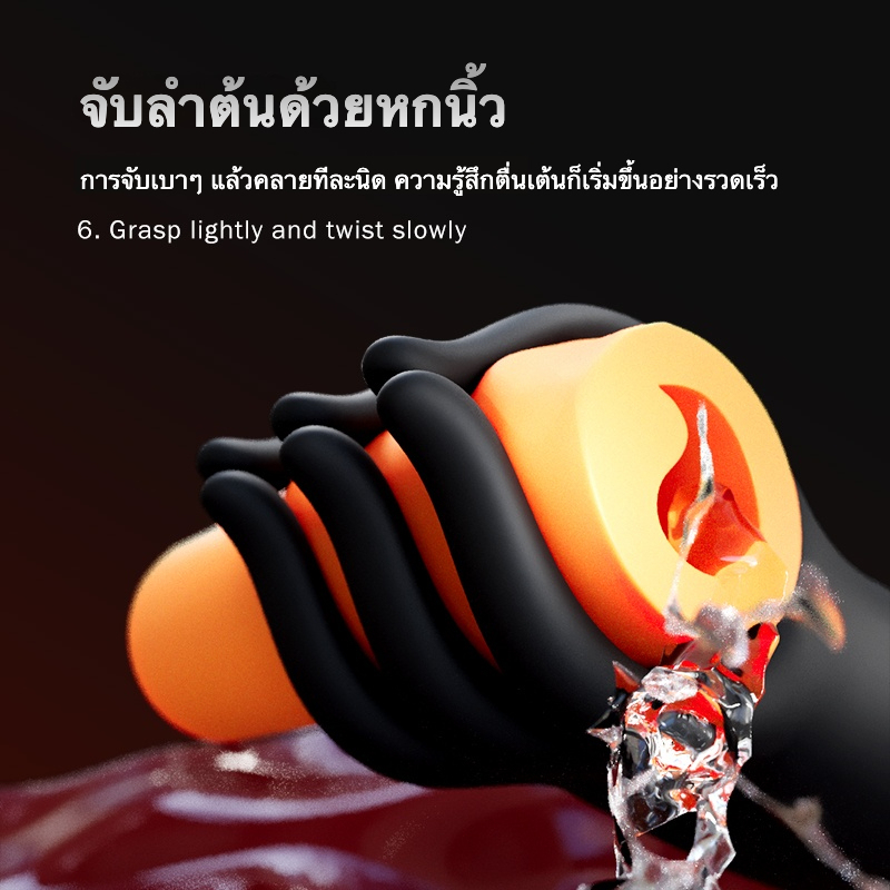 อุปกรณ์ฝึกอวัยวะเพศชาย ระบบสั่นสะเทือน 10 ความถี่ ระบบบีบ 10 ความถี่ นิ้วมือสมจริง กระตุ้นหลายจุด-sextoyfunny