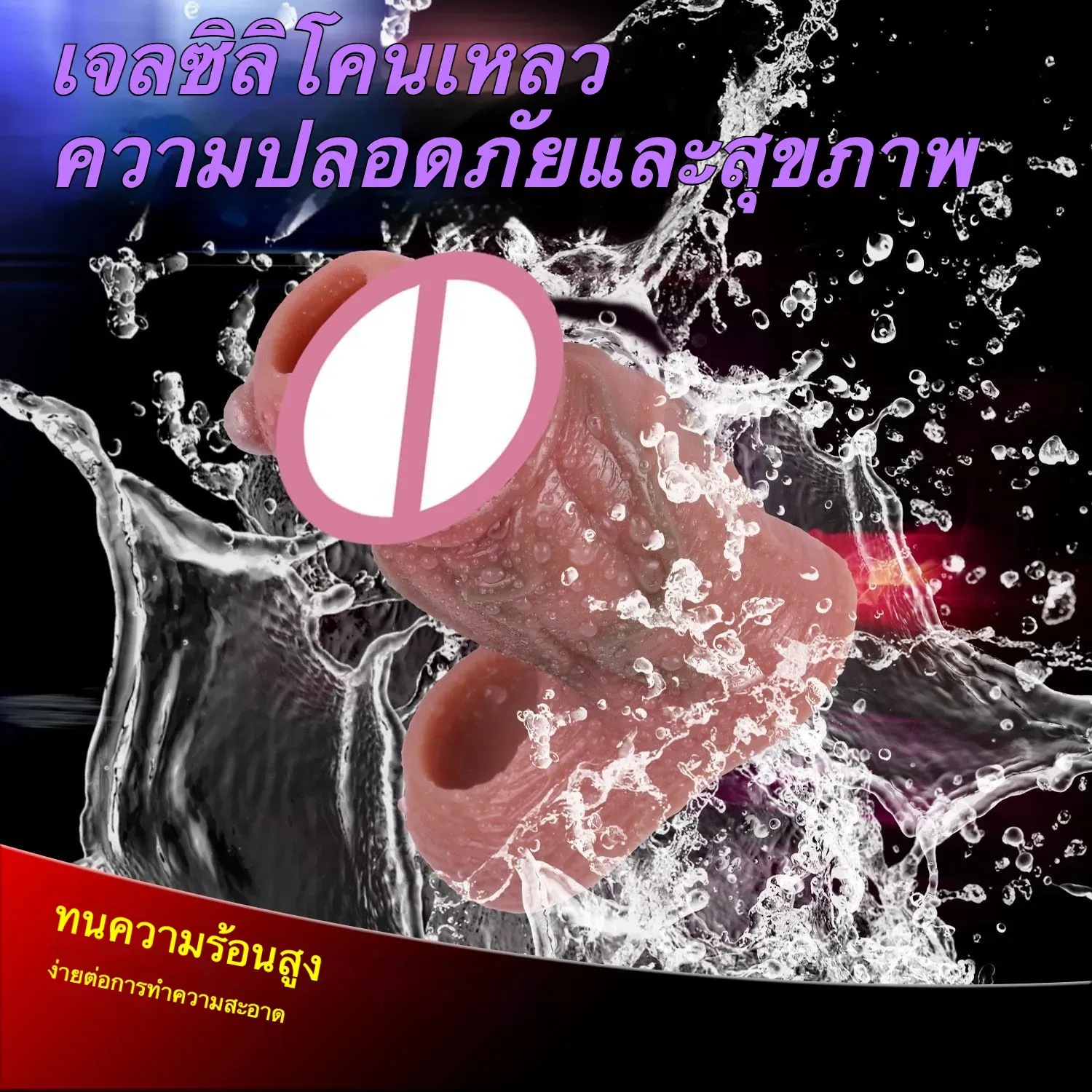 ปลอกเพิ่มขนาด ออกแบบสมจริงสูง เส้นเลือดโปน ระบบล็อกน้ำเชื้อ S8112