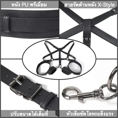 ชุดสายรัดหลังแบบ SM ใช้สำหรับการผูกมัดและฝึกวินัย วัสดุPU