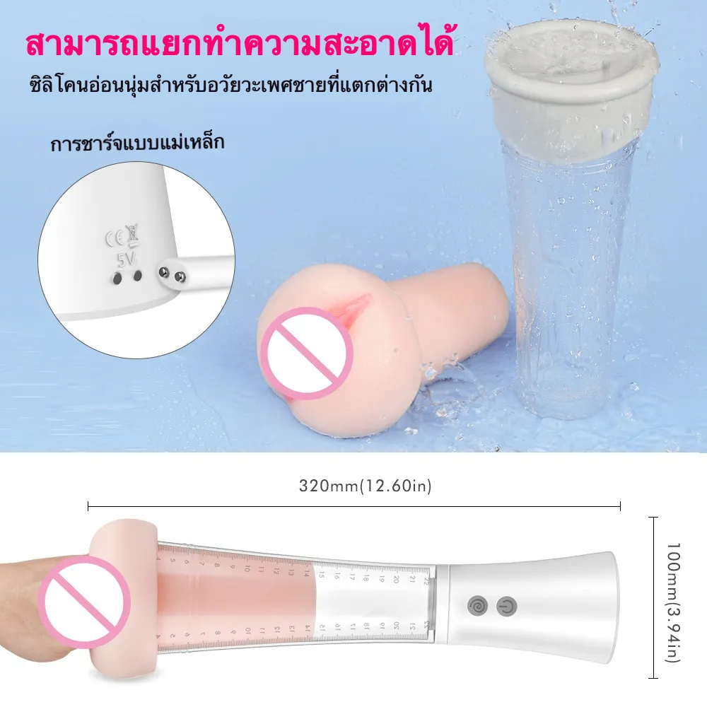 จิ๋มกระป๋องออโต้ เครื่องปั้มควย ดูด+สั่น การดูดสูญญากาศไฟฟ้า