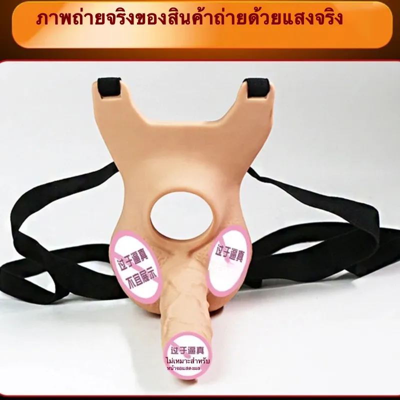 กางเกงควยปลอม ดิลโด้ ออกแบบเจาะระบายอากาศ ใช้คู่กับกระสุนสั่นได้
