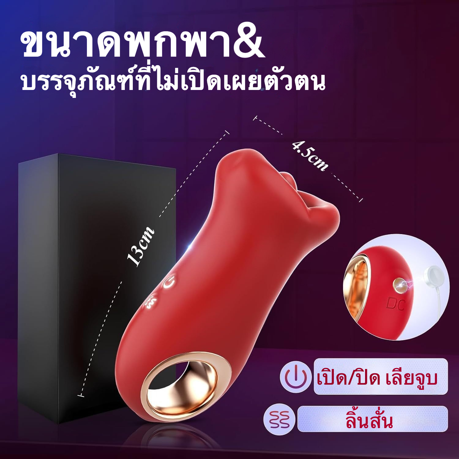 W0416 ลิ้นของเล่น 3ใน1 10 ระดับอัจฉริยะ หลายฟังก์ชั่นในเครื่องเดียว ดีไซน์สมจริง จับถนัดมือ IPX5 