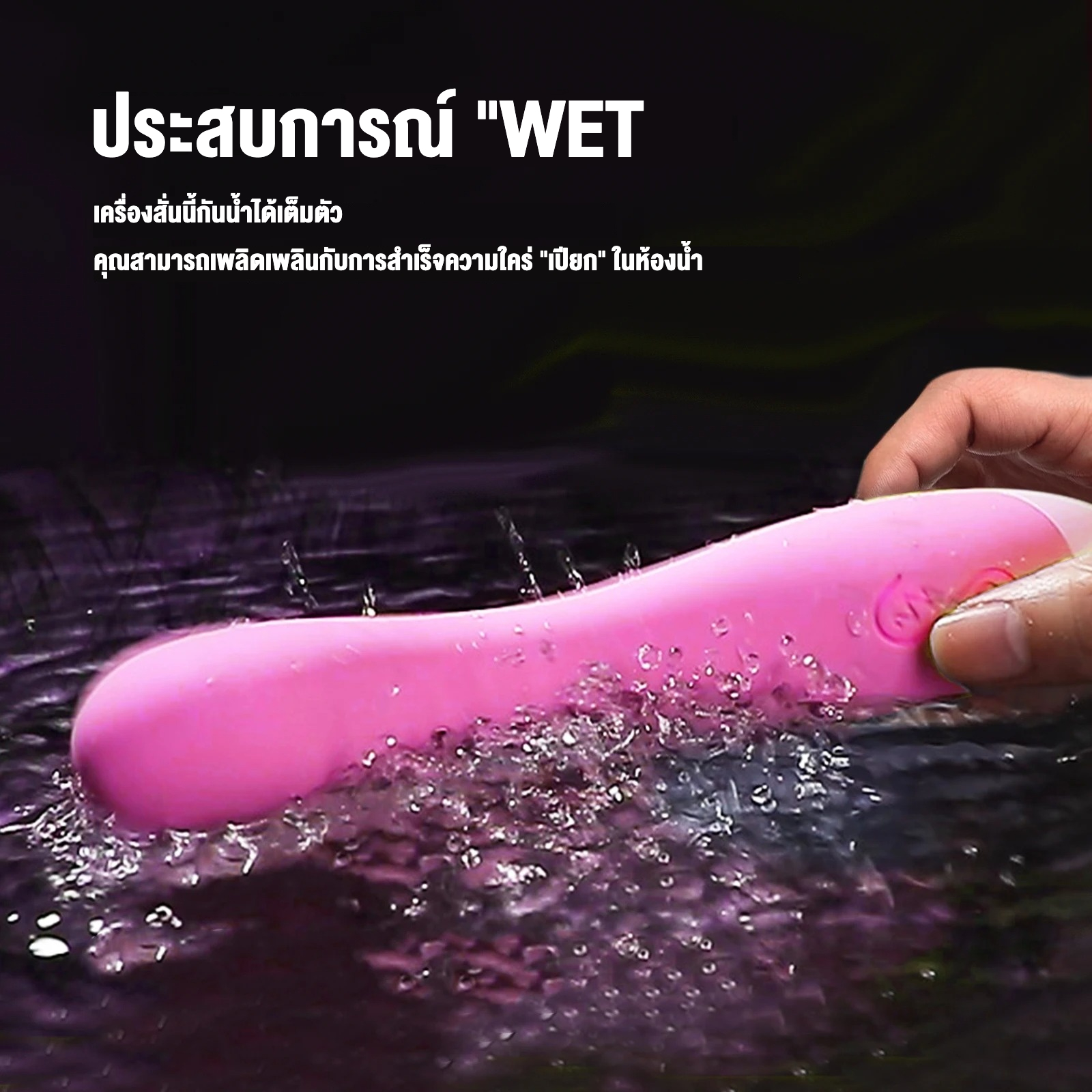 เครื่องสั่นแบบเรียบง่าย 12ระดับความสั่น ออกแบบแบบถือได้ ซิลิโคนผิวสัมผัส ≤50เดซิเบล IPX6|SAGAN