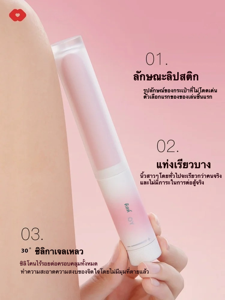 W4900未定价สั่นสะเทือนแท่ง 7 ความถี่การสั่น ออกแบบเหมือนลิปสติก ระบบควบคุมแบบใหม่ กันน้ำระดับ IPX7