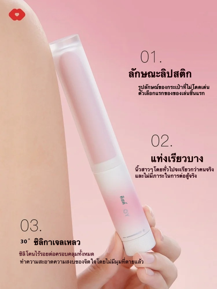 W4900未定价สั่นสะเทือนแท่ง 7 ความถี่การสั่น ออกแบบเหมือนลิปสติก ระบบควบคุมแบบใหม่ กันน้ำระดับ IPX7