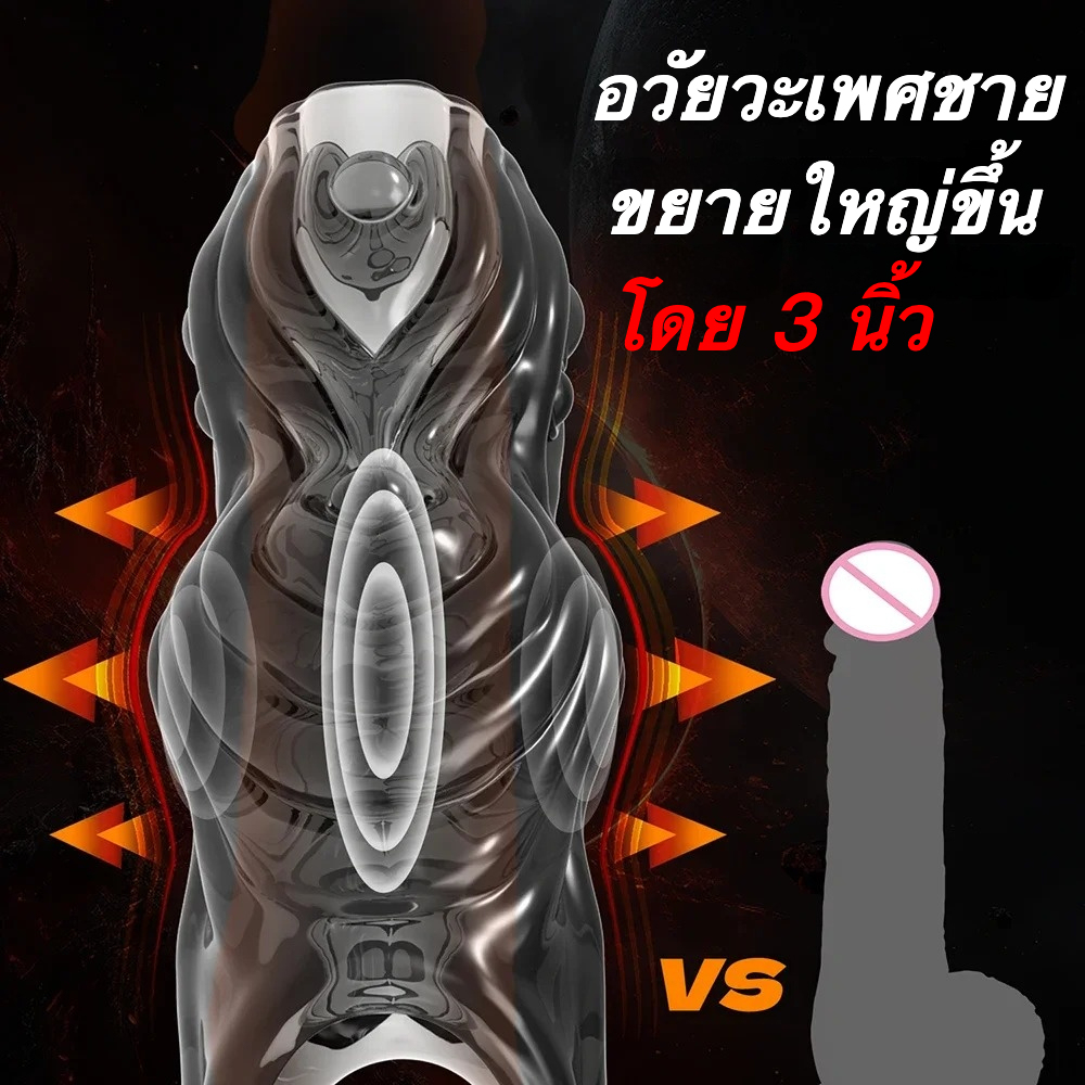 W4027ปลอกเพิ่มขนาด ออกแบบแบบเจาะทะลุ สัตว์ประหลาดรูปร่างแปลก วัสดุ TPE