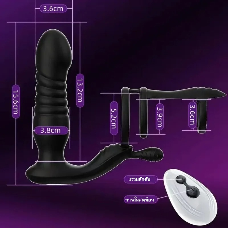 ต่อมลูกหมากเครื่องนวด 10 ระดับความถี่สั่น 10 ระดับหดขยาย ตัวเครื่อง 3 วงแหวนแบบบูรณาการ รีโมทอินฟราเรด IPX6|MengM-sextoyfunny