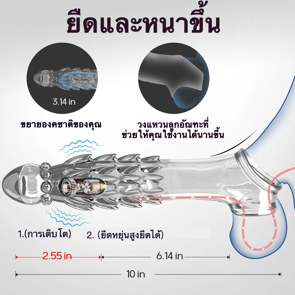 W4031ปลอกเพิ่มขนาด เพิ่มขนาดและความหนาเกล็ดมังกรสูงสุด ระบบสั่นสะเทือนความถี่สูง วัสดุ TPE