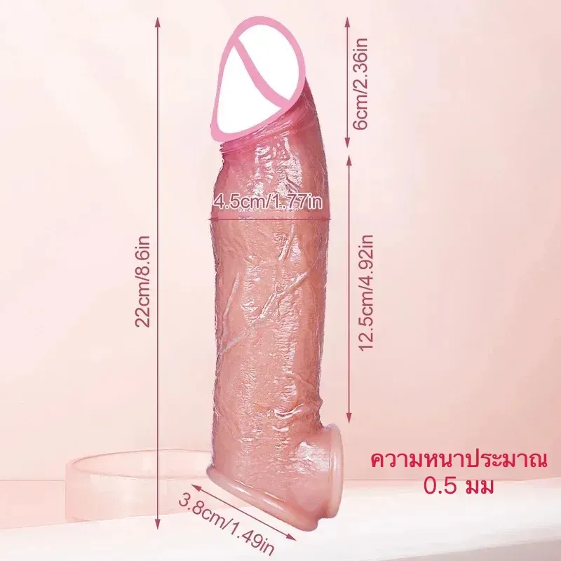 ปลอกเพิ่มขนาด ออกแบบเลียนแบบธรรมชาติ วัสดุซิลิโคนเหลว ระบบล็อกน้ำเชื้อ