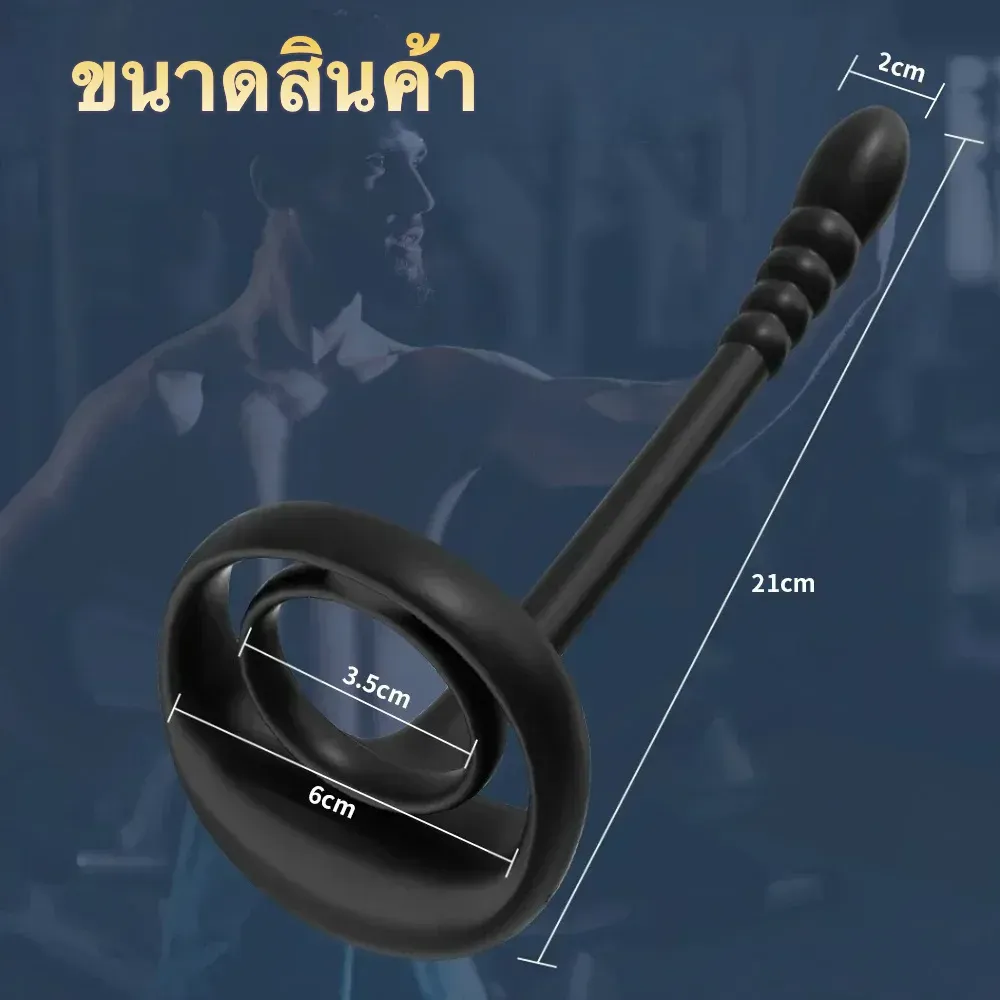 เครื่องนวดต่อมลูกหมาก+ห่วงชะลอการหลั่ง มอเตอร์คู่ ระบบสั่น รีโมท