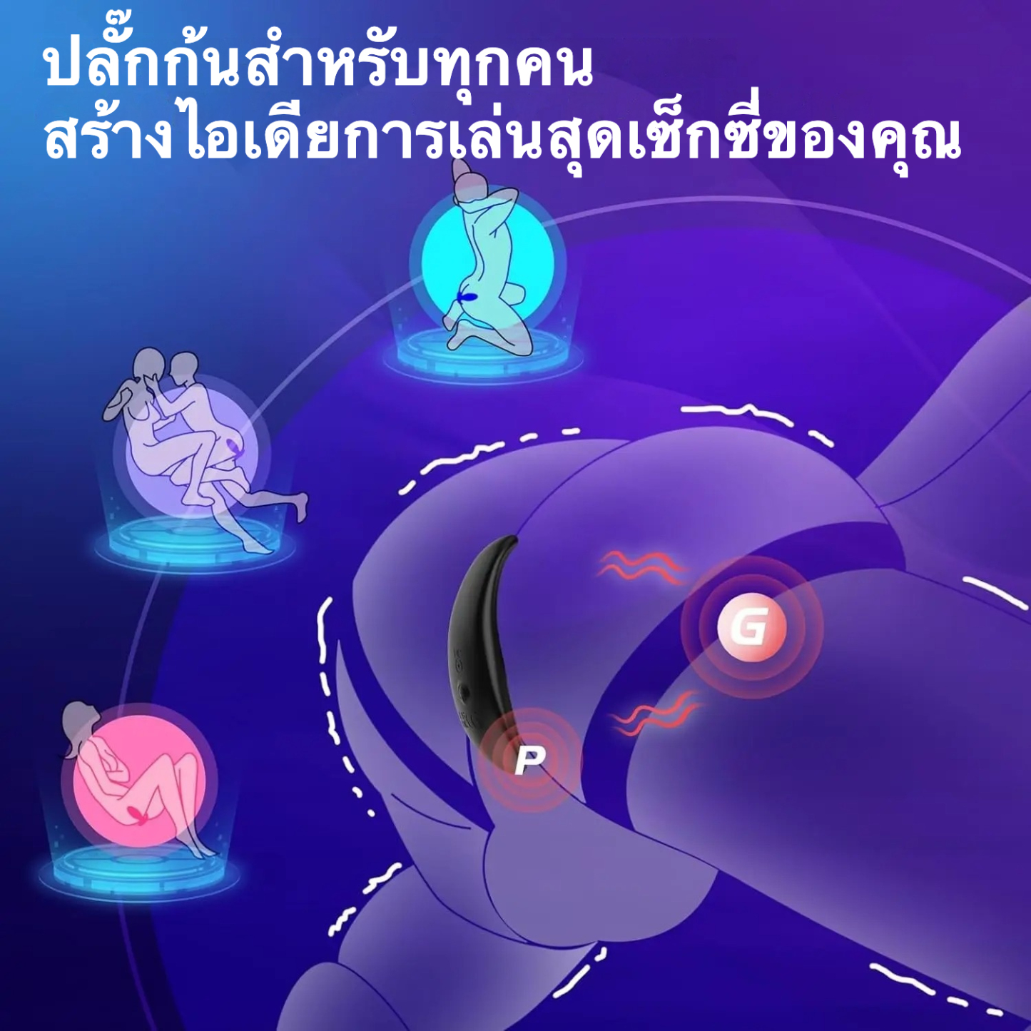 ปลั๊กทวาร 10 โหมดการสั่นสะเทือน 3 ระดับการช็อกไฟฟ้า ออกแบบตามหลักสรีรศาสตร์ ควบคุมระยะไกลอินฟราเรด-sextoyfunny