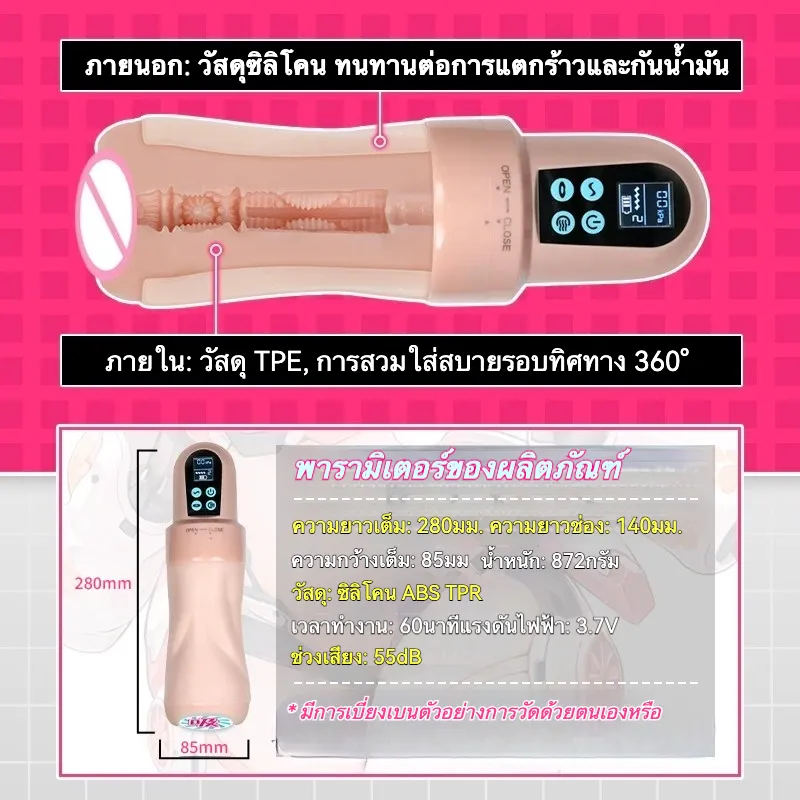 จิ๋มกระป๋องออโต้ จิ๋มกระป๋องอัตโนมัติ ดูด+สั่น มีหน้าจอแสดงผล