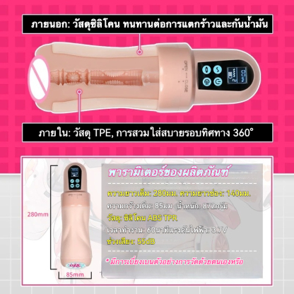 ถ้วยอัตโนมัติ ไอซี่ หุ่นยนต์สาว 9 โหมดการสั่นสะเทือน + 5 โหมดการดูด|YUU