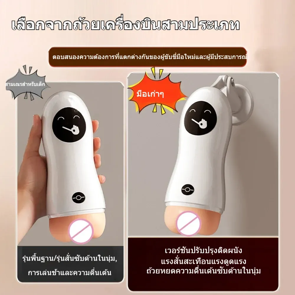 จิ๋มกระป๋องออโต้ จิ๋มกระป๋องอัตโนมัติ ควบคุมแรงดันลบ พร้อมฐานรอง