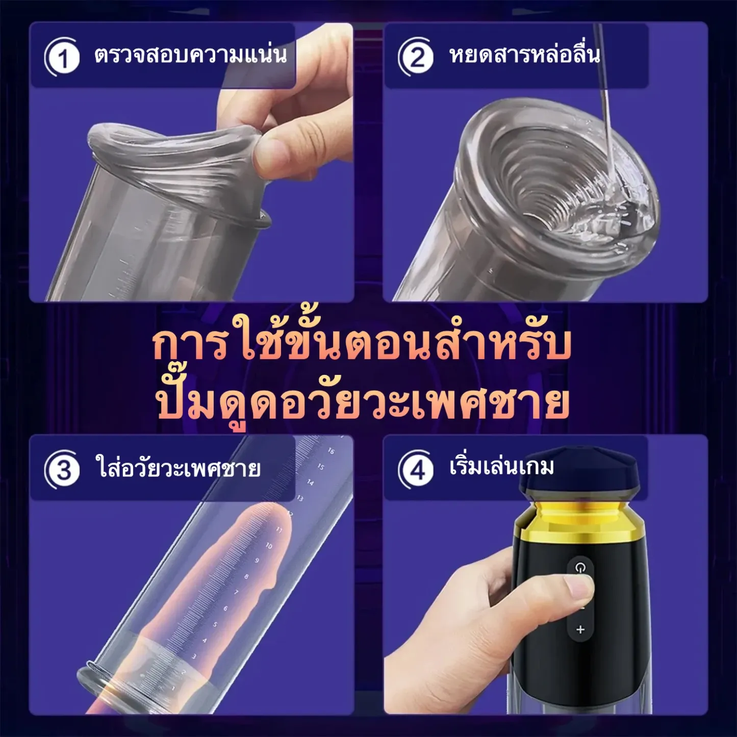 จิ๋มกระป๋องออโต้ เครื่องปั้มควย พลังงานสูง 5 ระดับแรงดูด ขยายขนาด