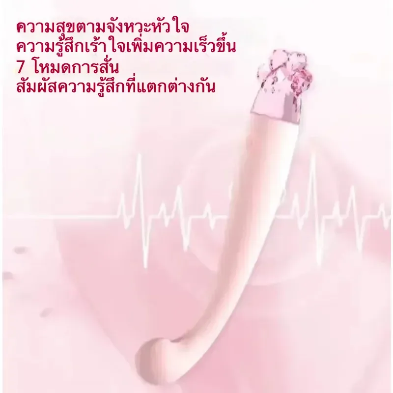 เครื่องนวด AV เครื่องนวดเอวี 7 โหมดการสั่นสะเทือน ออกแบบหัวโค้งงอ